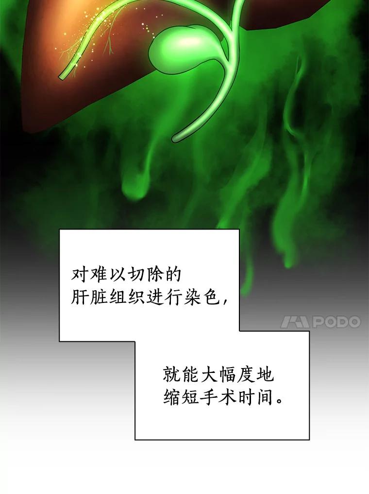 《AI神医的诞生》87.灵光一现 第90页