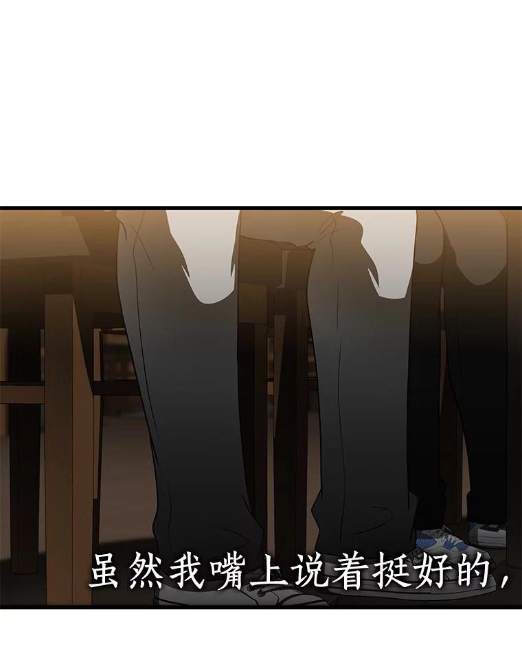 《AI神医的诞生》87.灵光一现 第16页
