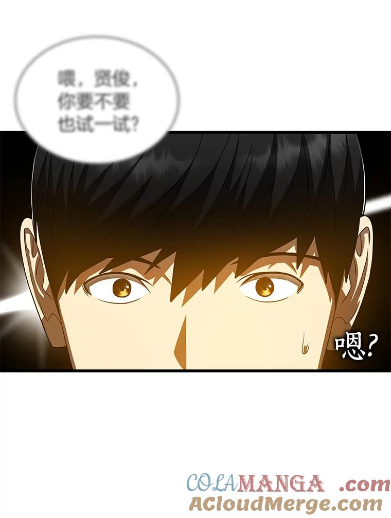 《AI神医的诞生》87.灵光一现 第37页