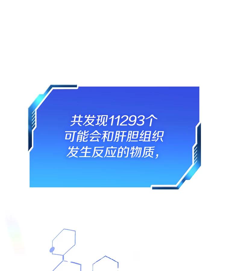 《AI神医的诞生》87.灵光一现 第142页