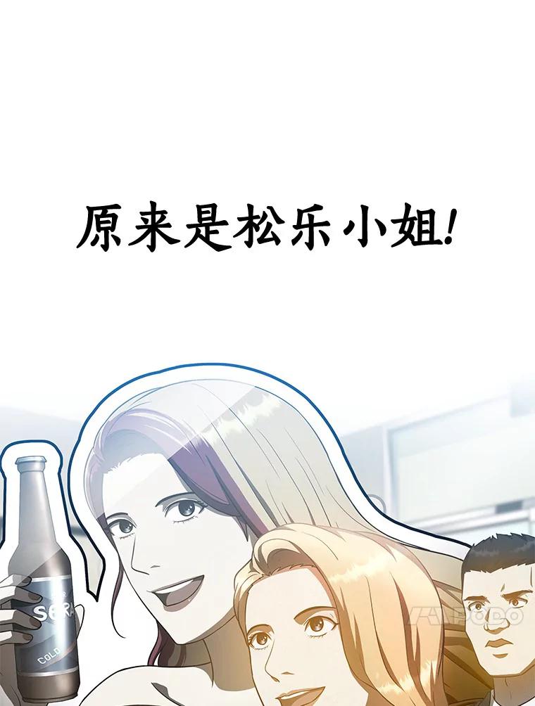 《AI神医的诞生》87.灵光一现 第31页