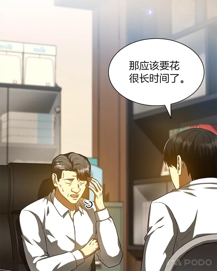《AI神医的诞生》87.灵光一现 第128页