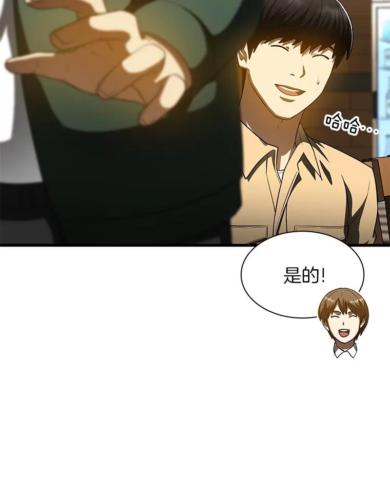 《AI神医的诞生》87.灵光一现 第23页