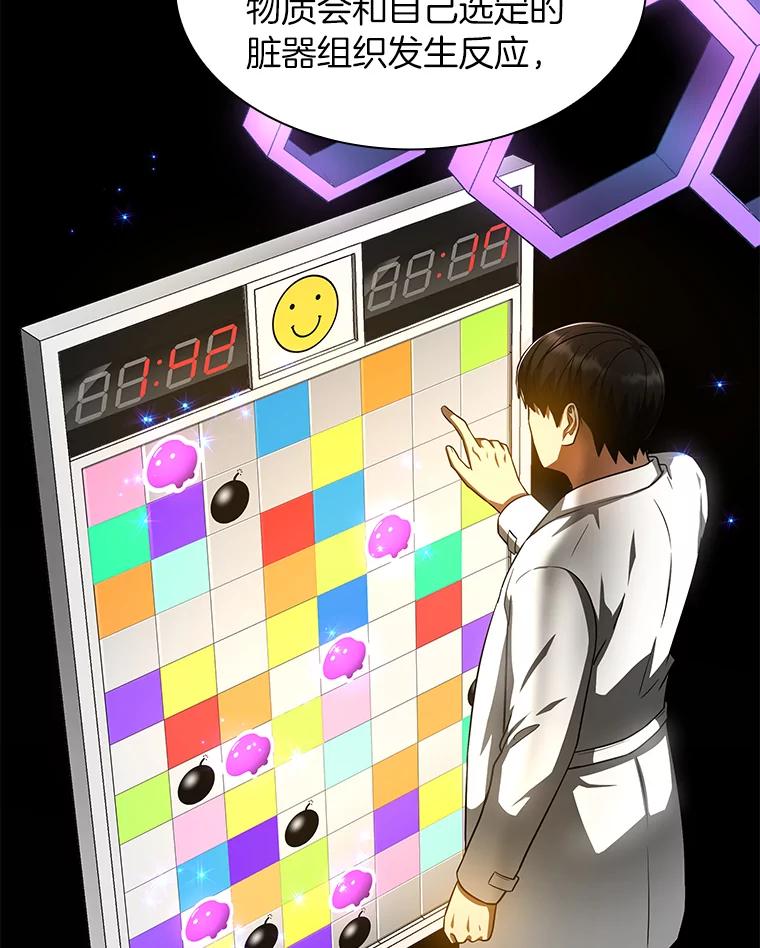 《AI神医的诞生》87.灵光一现 第126页