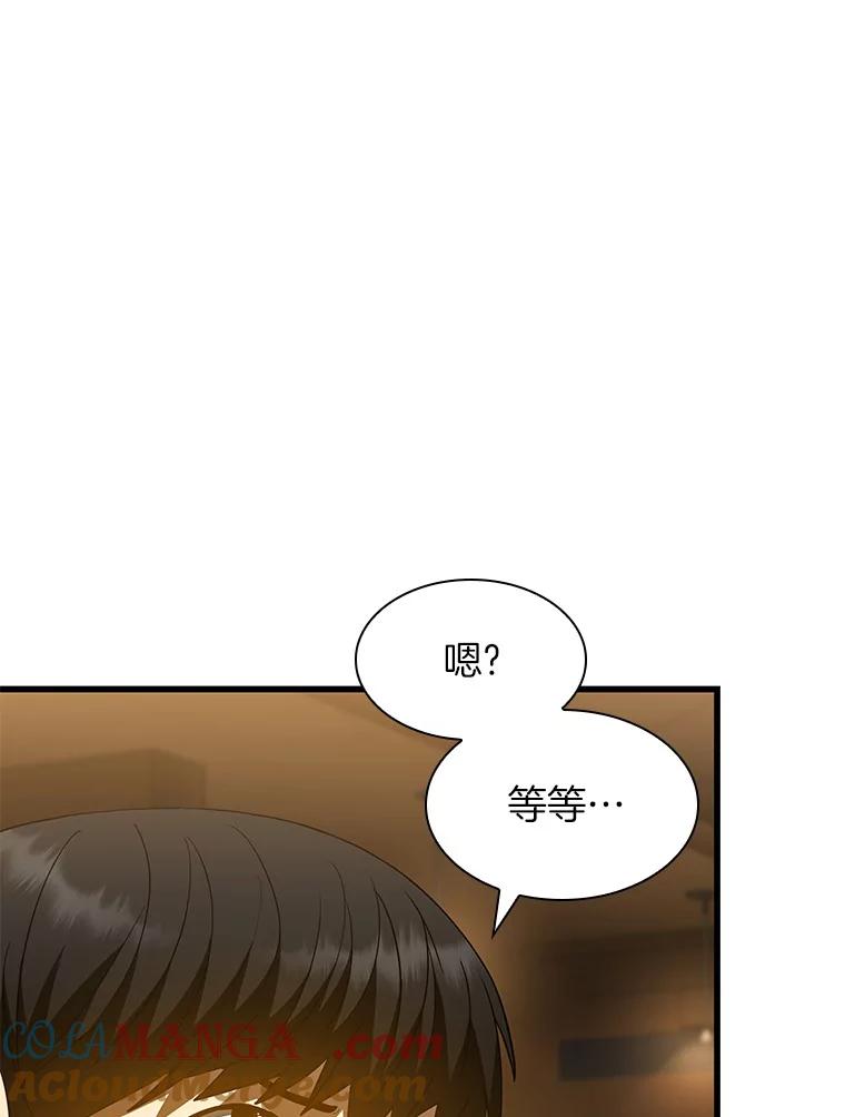 《AI神医的诞生》87.灵光一现 第33页