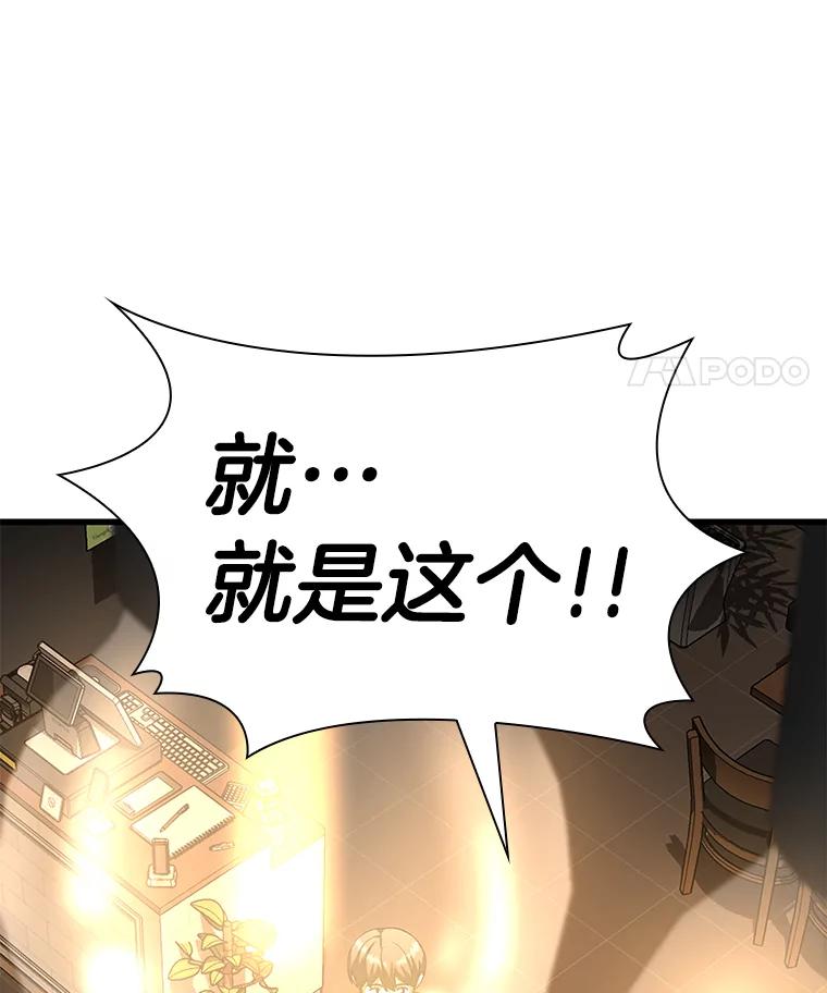 《AI神医的诞生》87.灵光一现 第38页