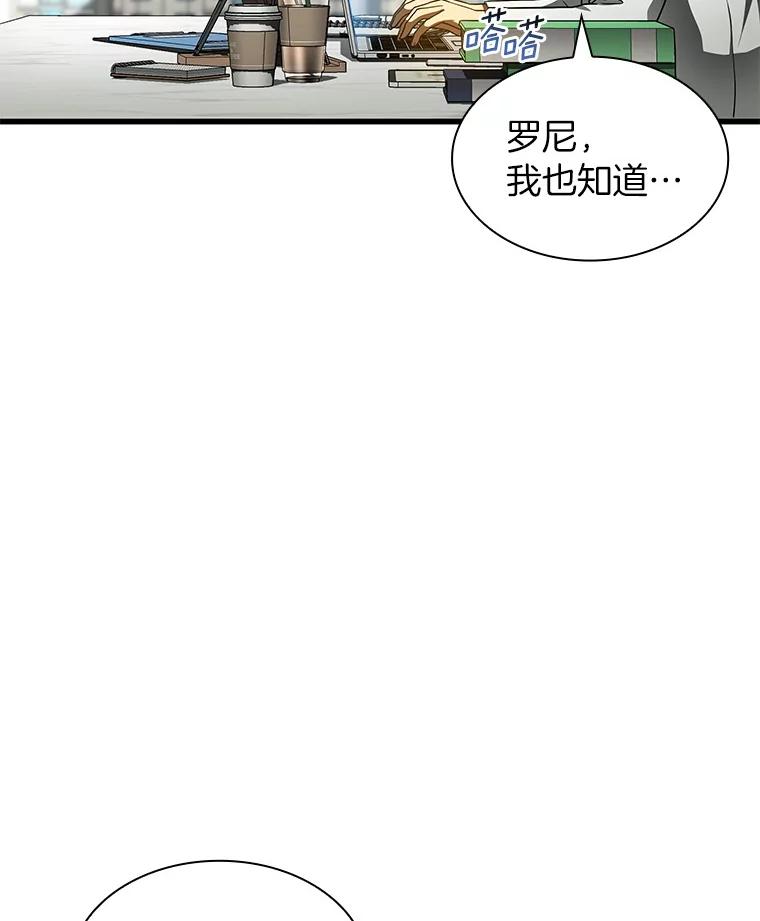 《AI神医的诞生》87.灵光一现 第78页