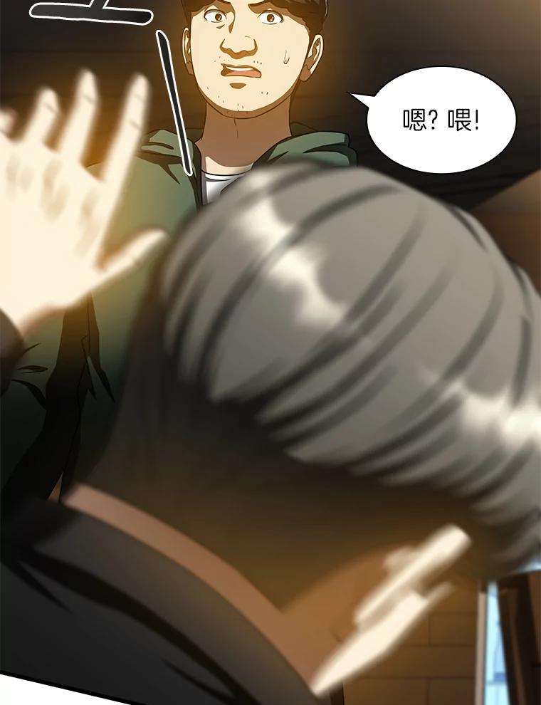 《AI神医的诞生》87.灵光一现 第63页