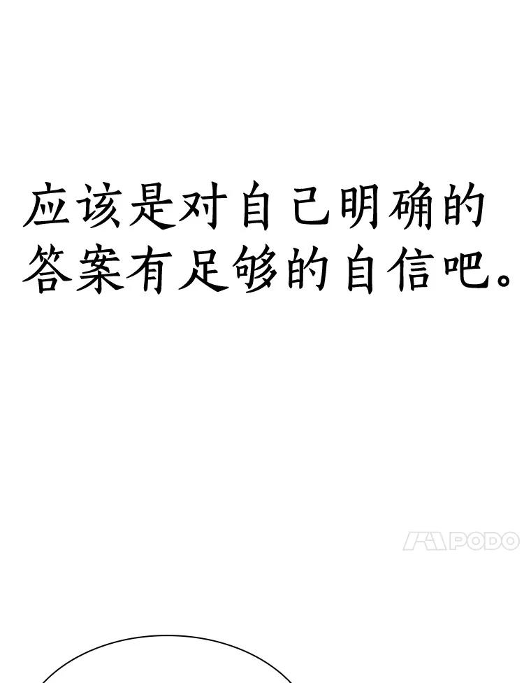 《AI神医的诞生》87.灵光一现 第110页