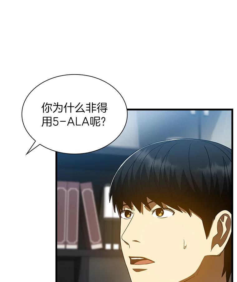 《AI神医的诞生》87.灵光一现 第120页