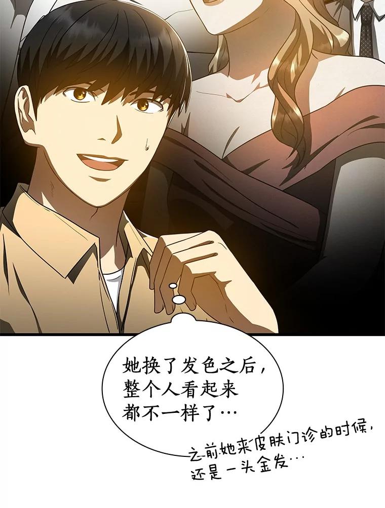 《AI神医的诞生》87.灵光一现 第32页