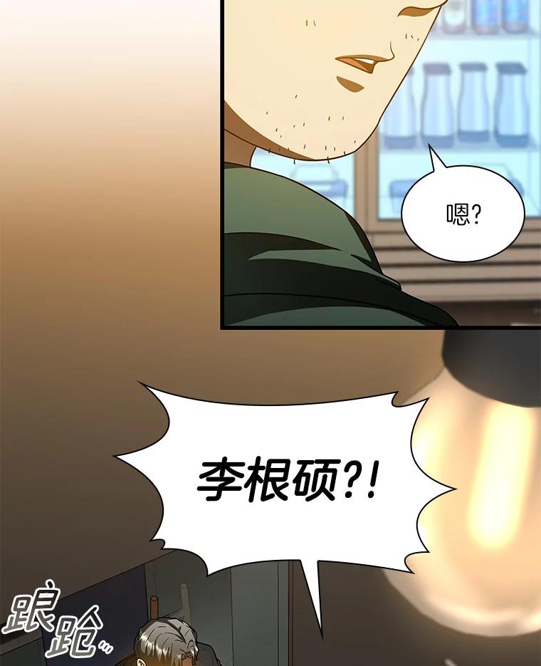 《AI神医的诞生》87.灵光一现 第48页