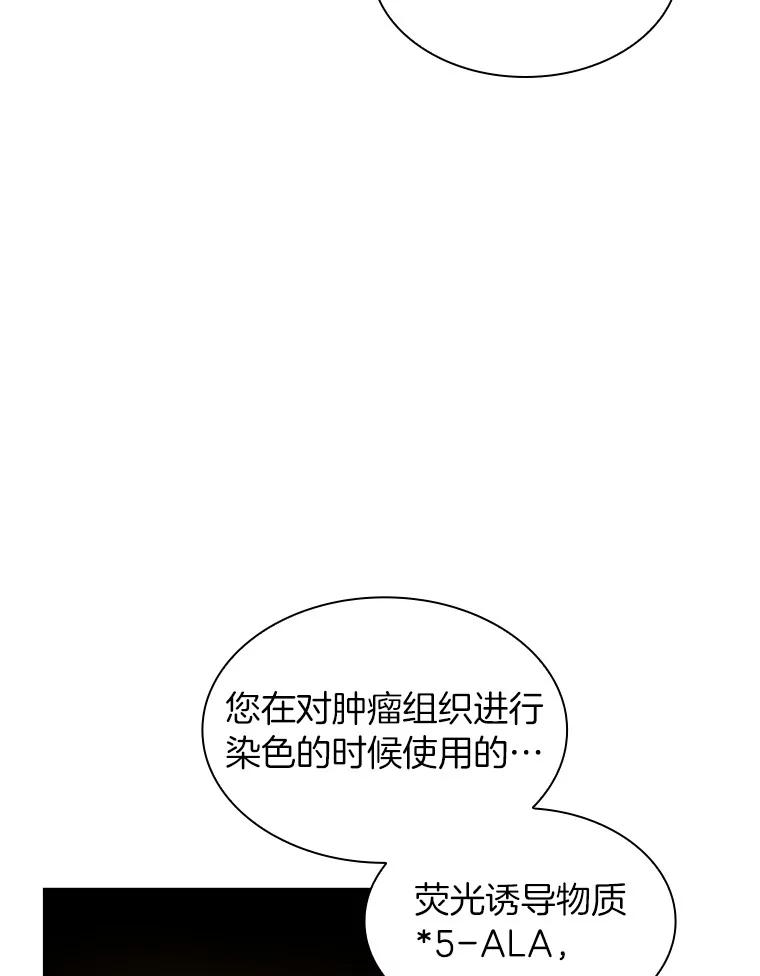 《AI神医的诞生》87.灵光一现 第116页