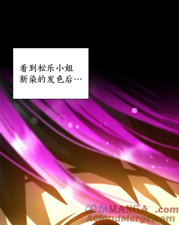 《AI神医的诞生》87.灵光一现 第85页