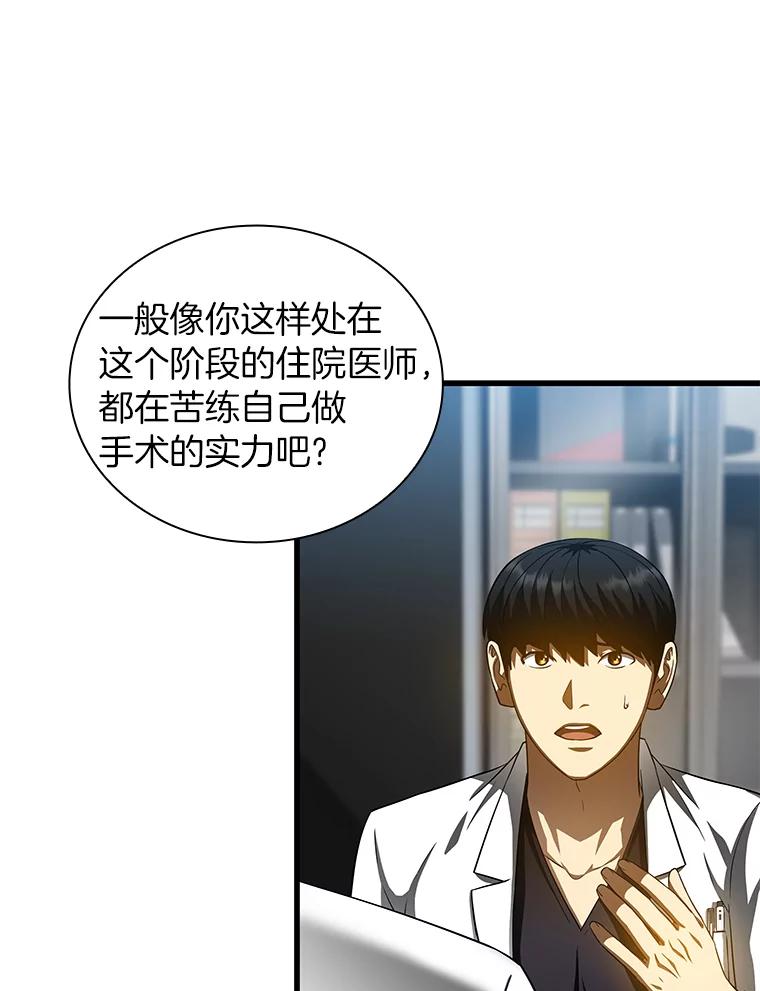 《AI神医的诞生》87.灵光一现 第102页