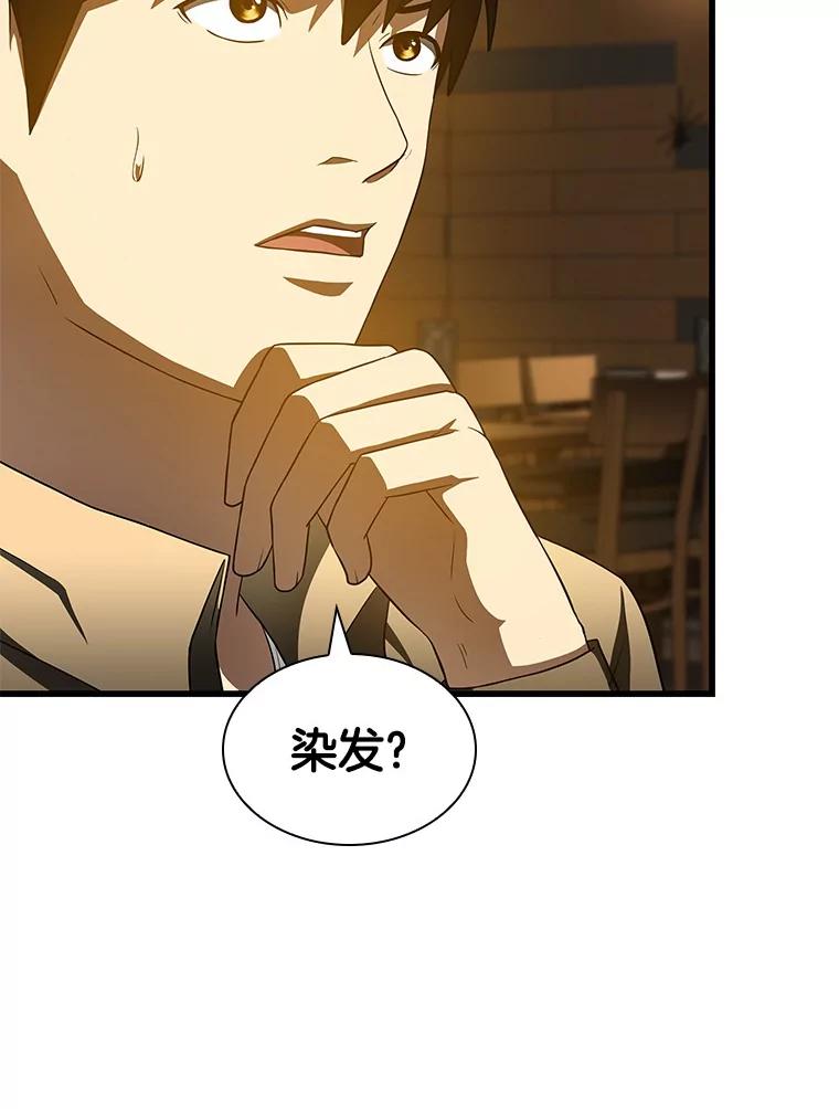 《AI神医的诞生》87.灵光一现 第34页