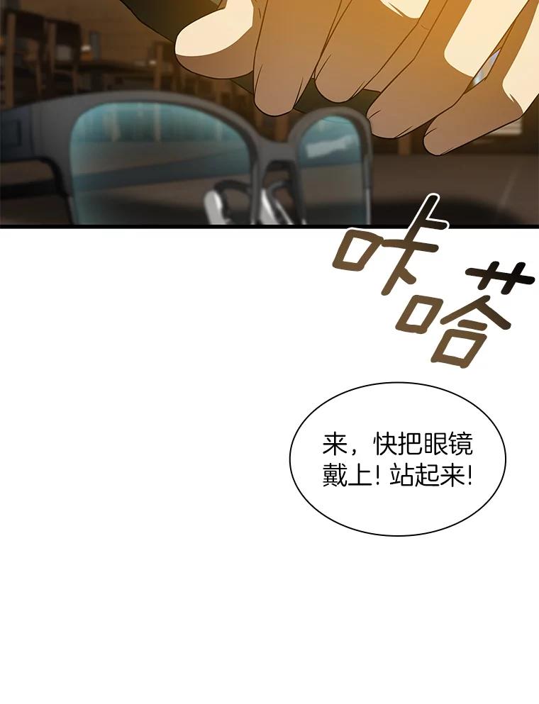 《AI神医的诞生》87.灵光一现 第67页