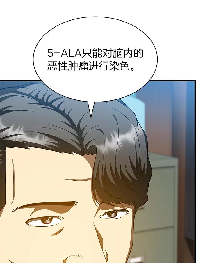 《AI神医的诞生》87.灵光一现 第122页