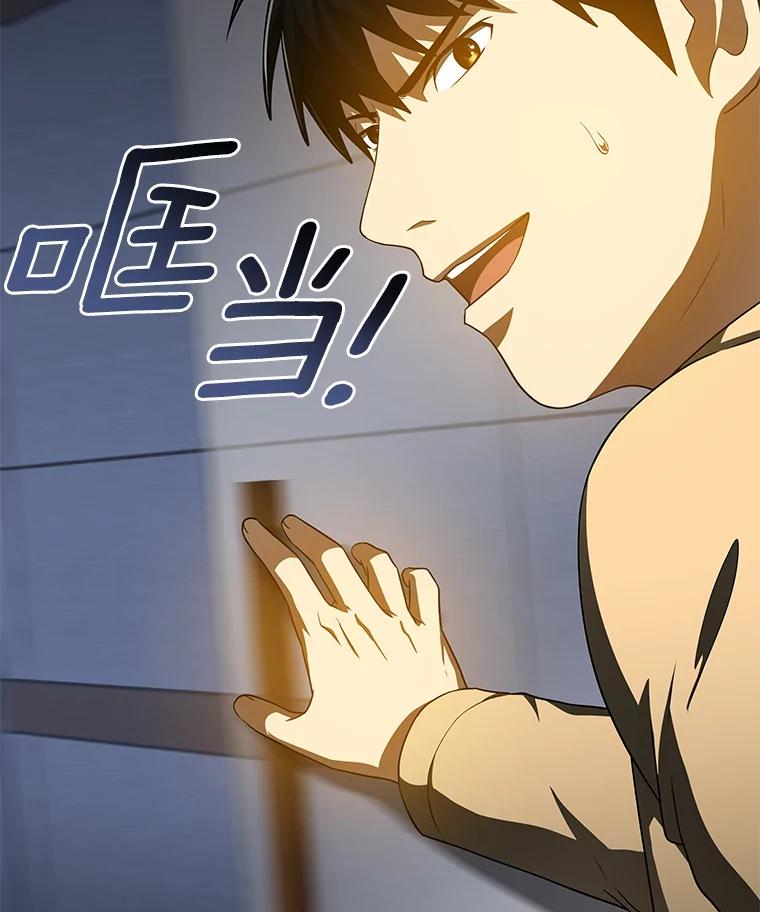 《AI神医的诞生》87.灵光一现 第42页