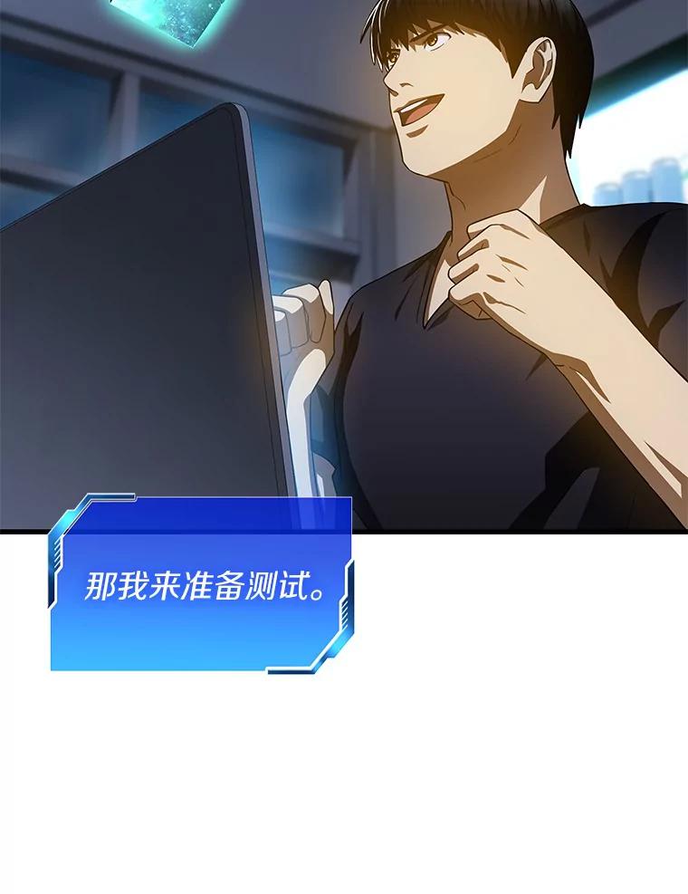 《AI神医的诞生》88.固执的父亲 第28页