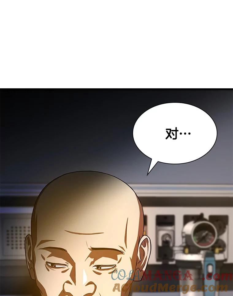 《AI神医的诞生》88.固执的父亲 第57页