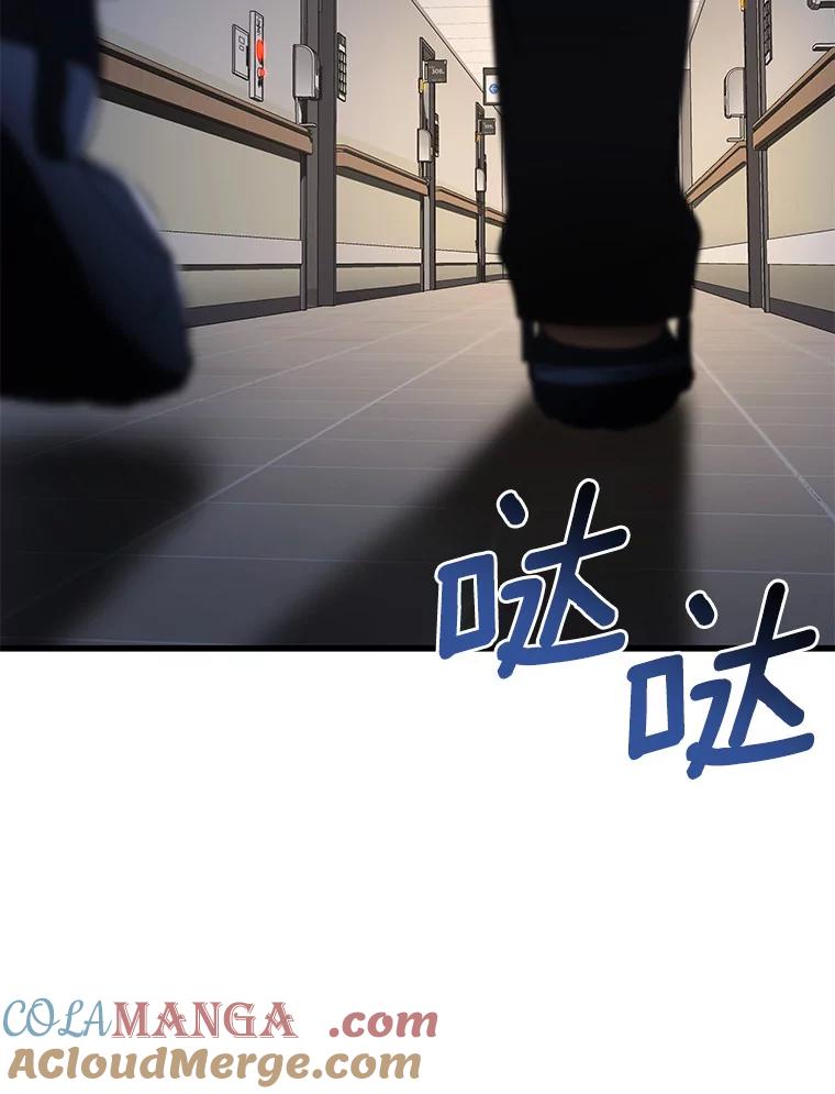 《AI神医的诞生》88.固执的父亲 第33页
