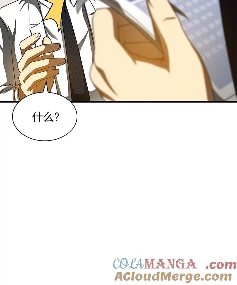 《AI神医的诞生》88.固执的父亲 第89页