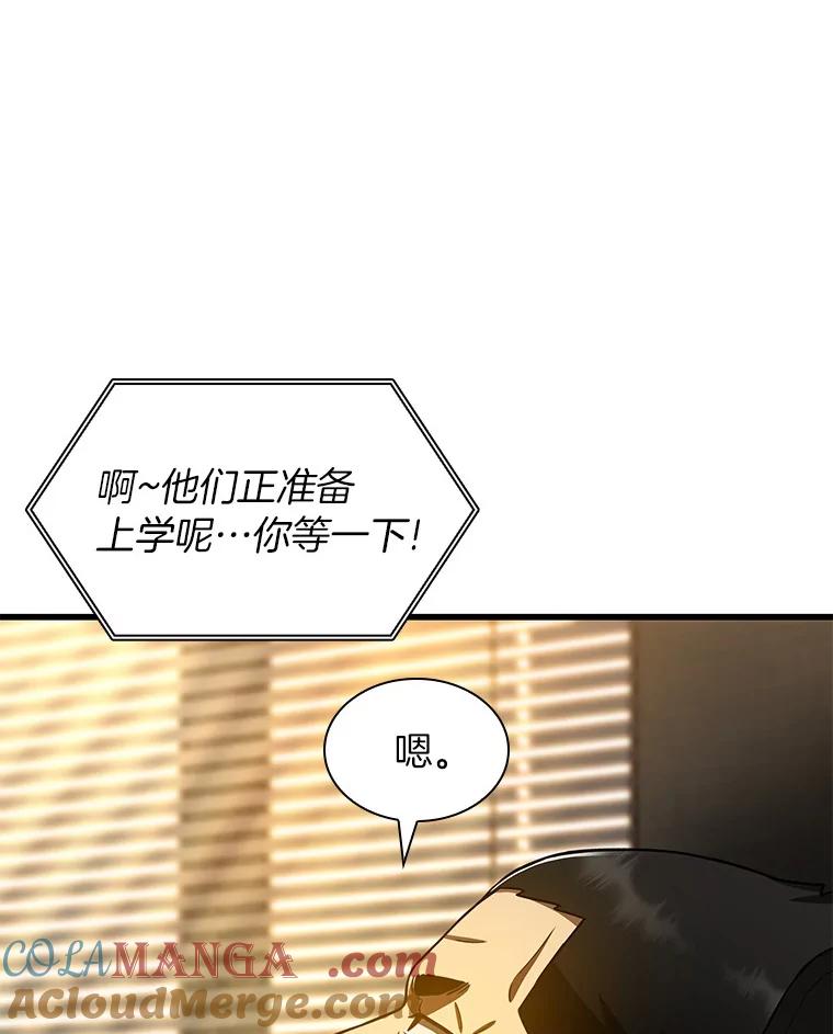 《AI神医的诞生》88.固执的父亲 第117页