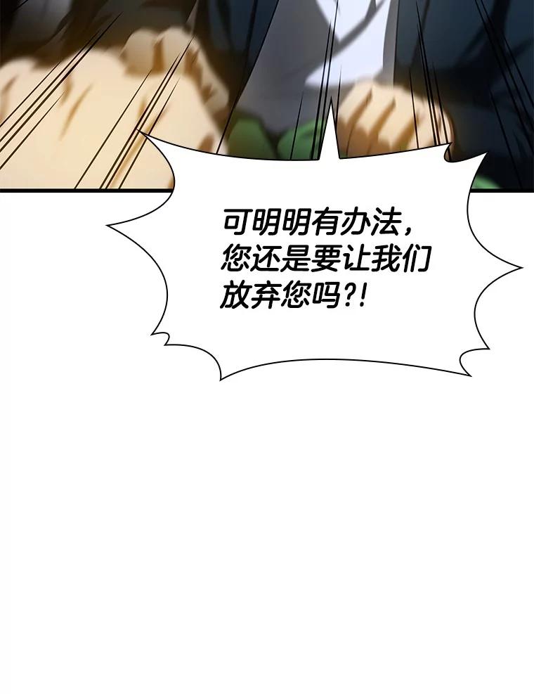 《AI神医的诞生》88.固执的父亲 第55页
