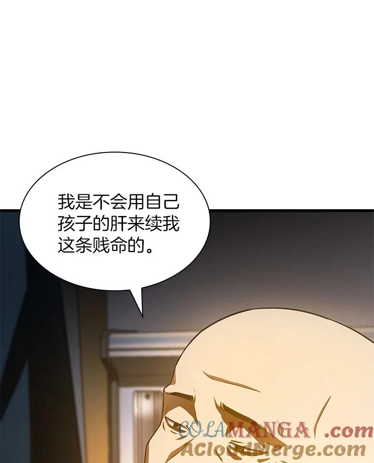 《AI神医的诞生》88.固执的父亲 第41页