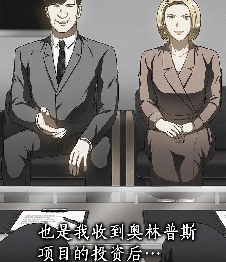 《AI神医的诞生》88.固执的父亲 第15页