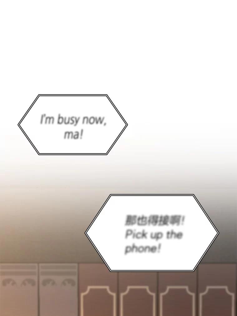 《AI神医的诞生》88.固执的父亲 第119页