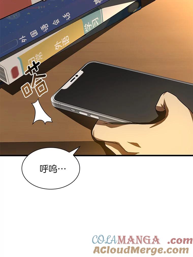 《AI神医的诞生》88.固执的父亲 第125页