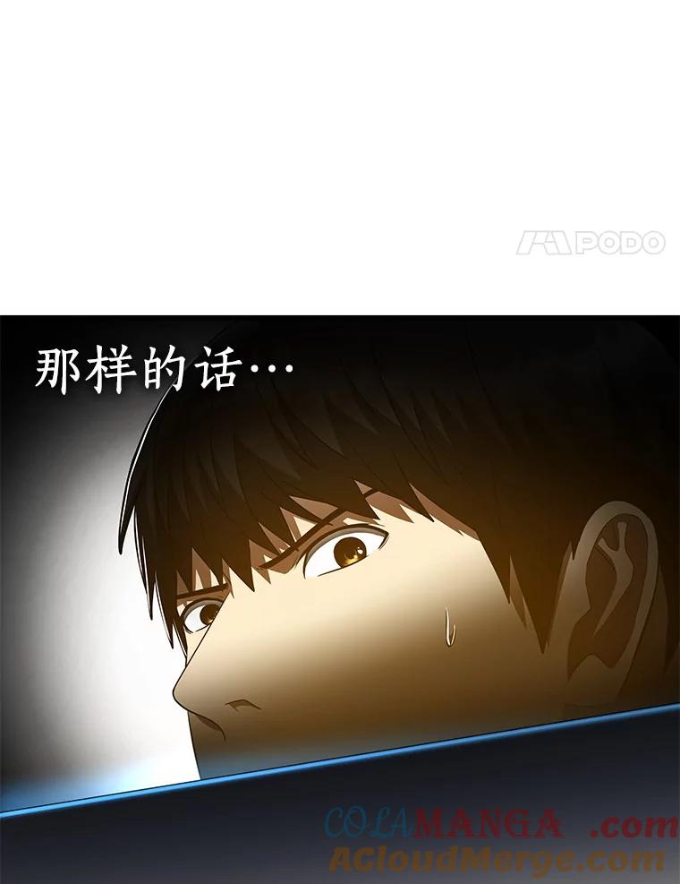 《AI神医的诞生》88.固执的父亲 第29页
