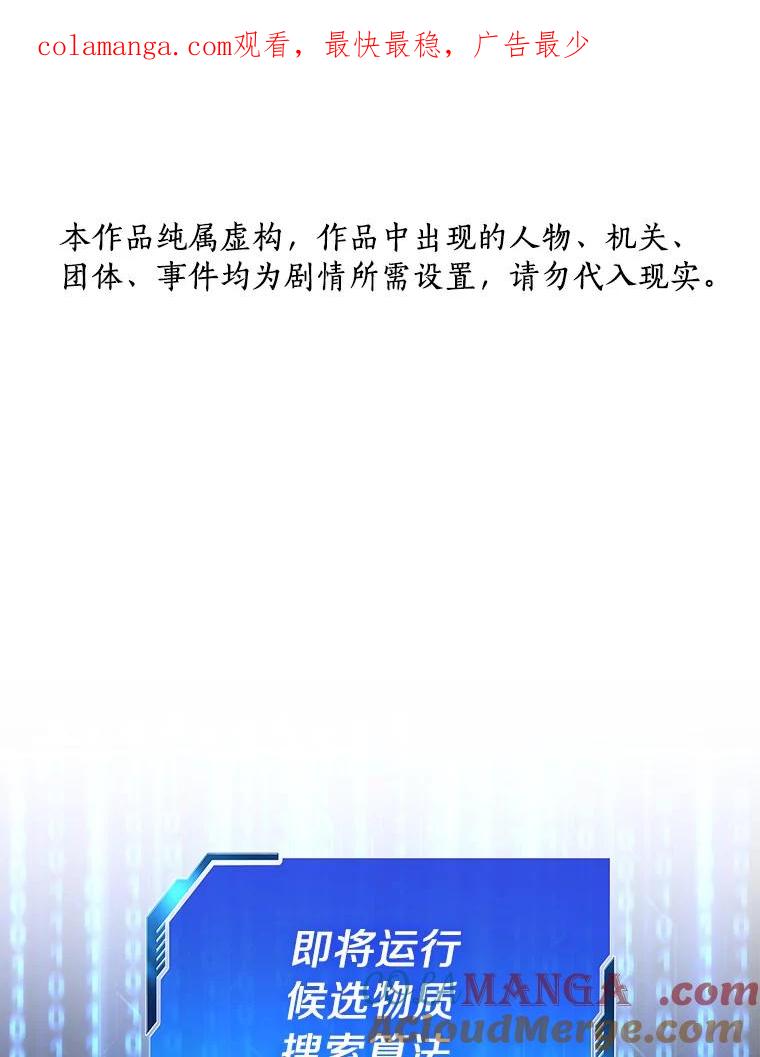《AI神医的诞生》88.固执的父亲 第1页