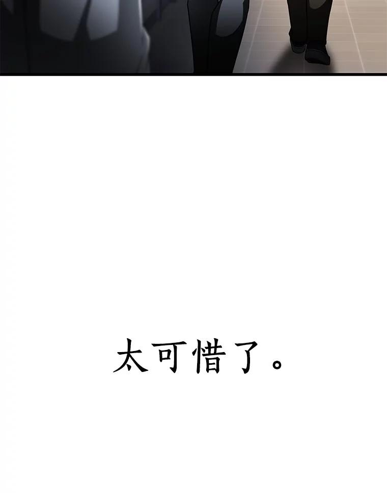 《AI神医的诞生》88.固执的父亲 第63页