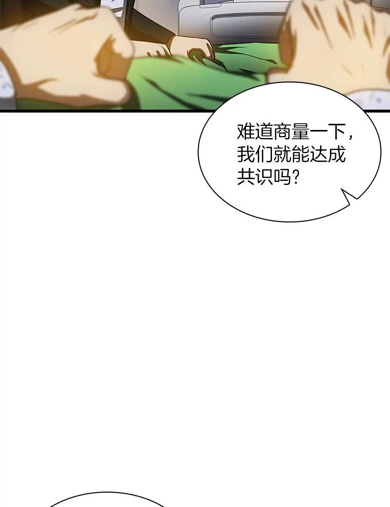 《AI神医的诞生》88.固执的父亲 第50页