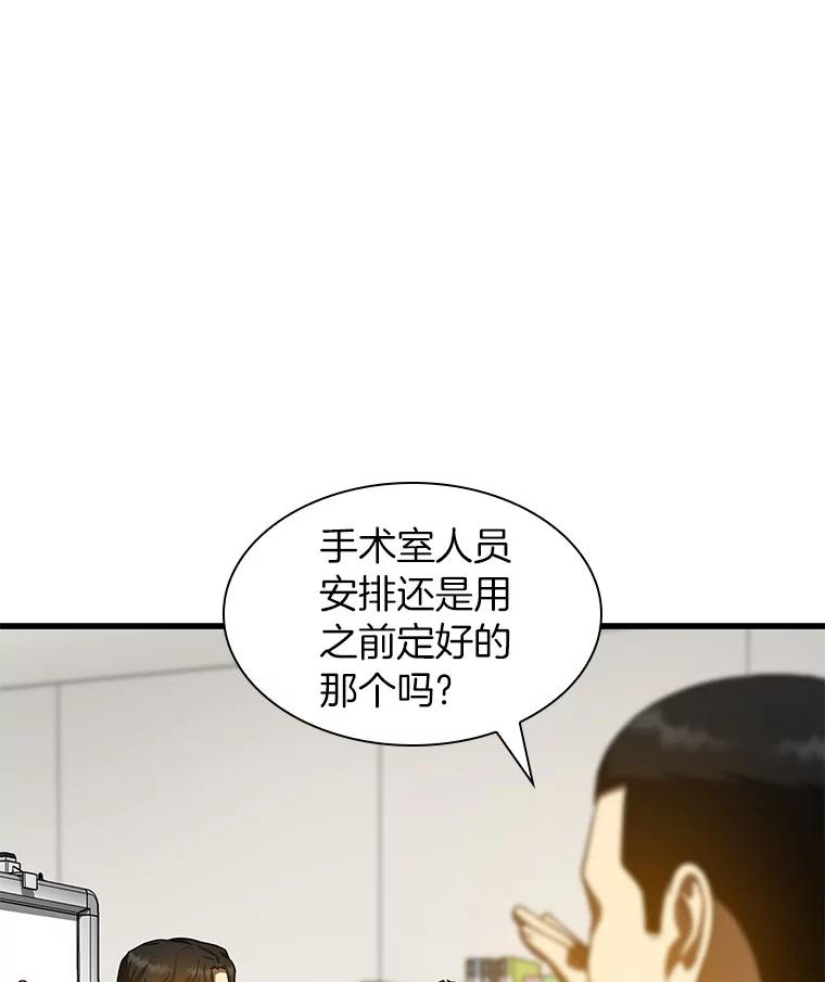 《AI神医的诞生》88.固执的父亲 第84页