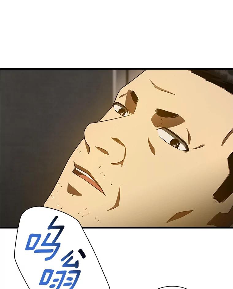 《AI神医的诞生》88.固执的父亲 第112页