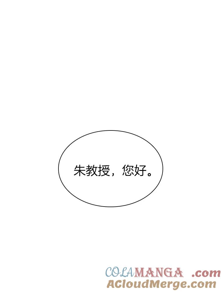 《AI神医的诞生》88.固执的父亲 第133页