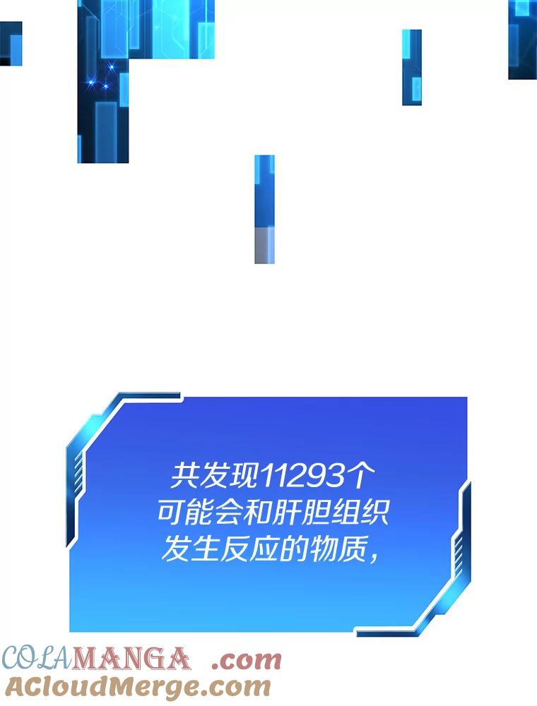 《AI神医的诞生》88.固执的父亲 第5页