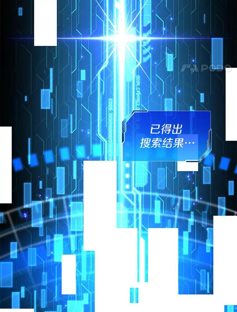 《AI神医的诞生》88.固执的父亲 第4页