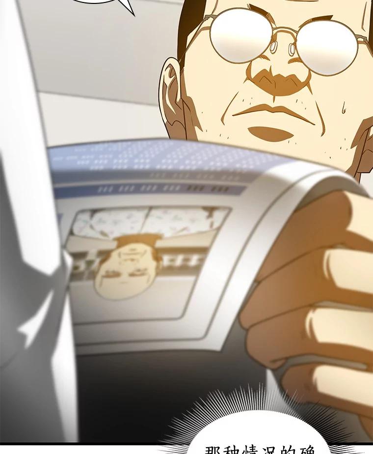 《AI神医的诞生》88.固执的父亲 第99页