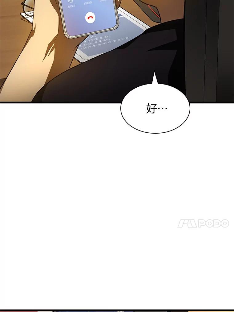 《AI神医的诞生》88.固执的父亲 第124页