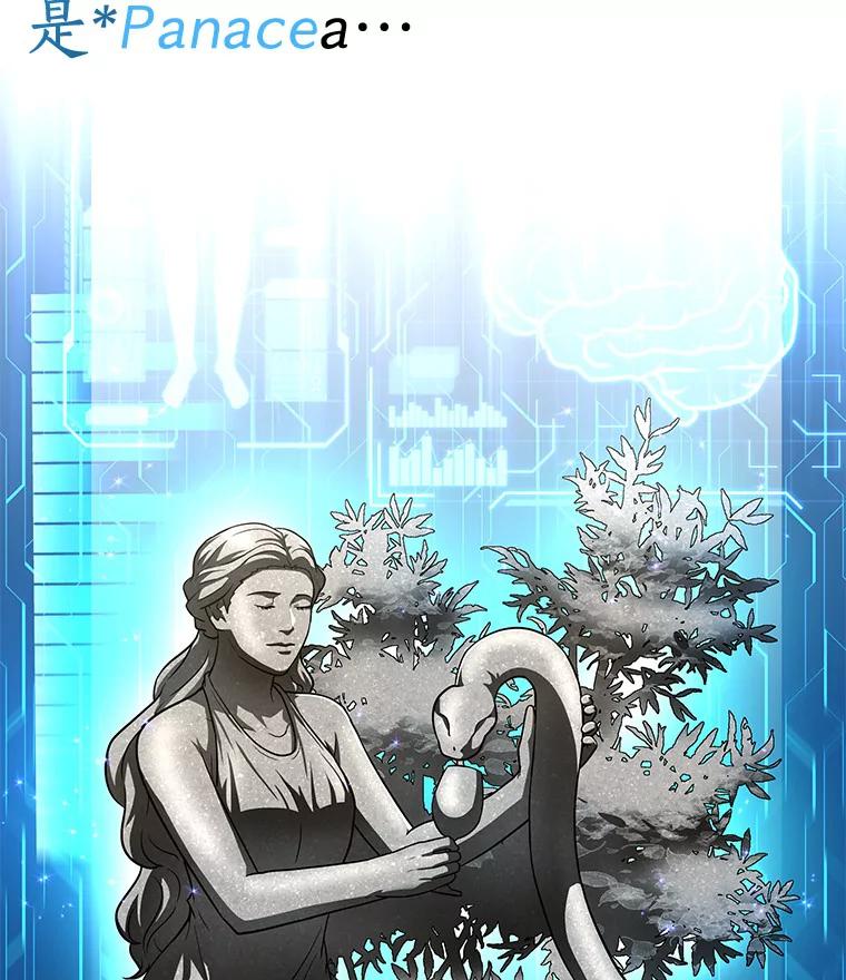 《AI神医的诞生》88.固执的父亲 第12页