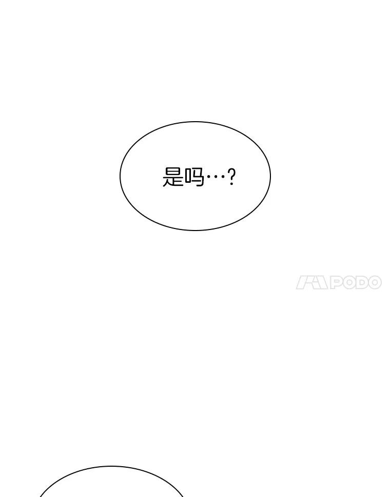《AI神医的诞生》88.固执的父亲 第59页