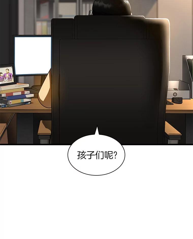 《AI神医的诞生》88.固执的父亲 第116页