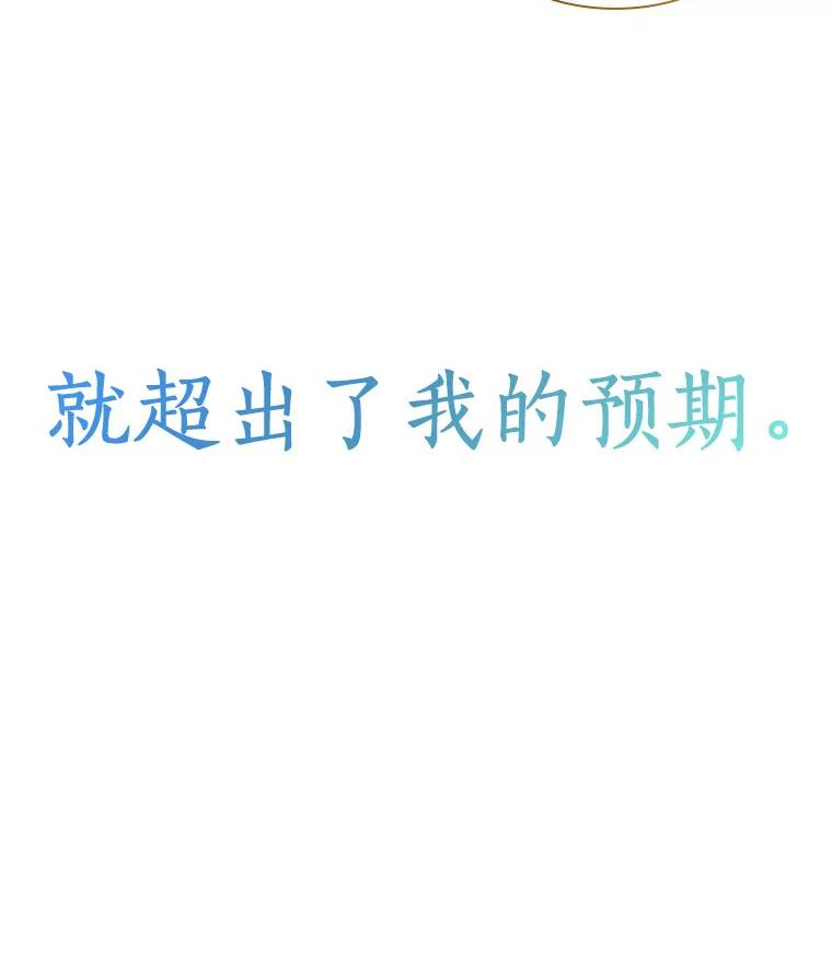 《AI神医的诞生》88.固执的父亲 第22页