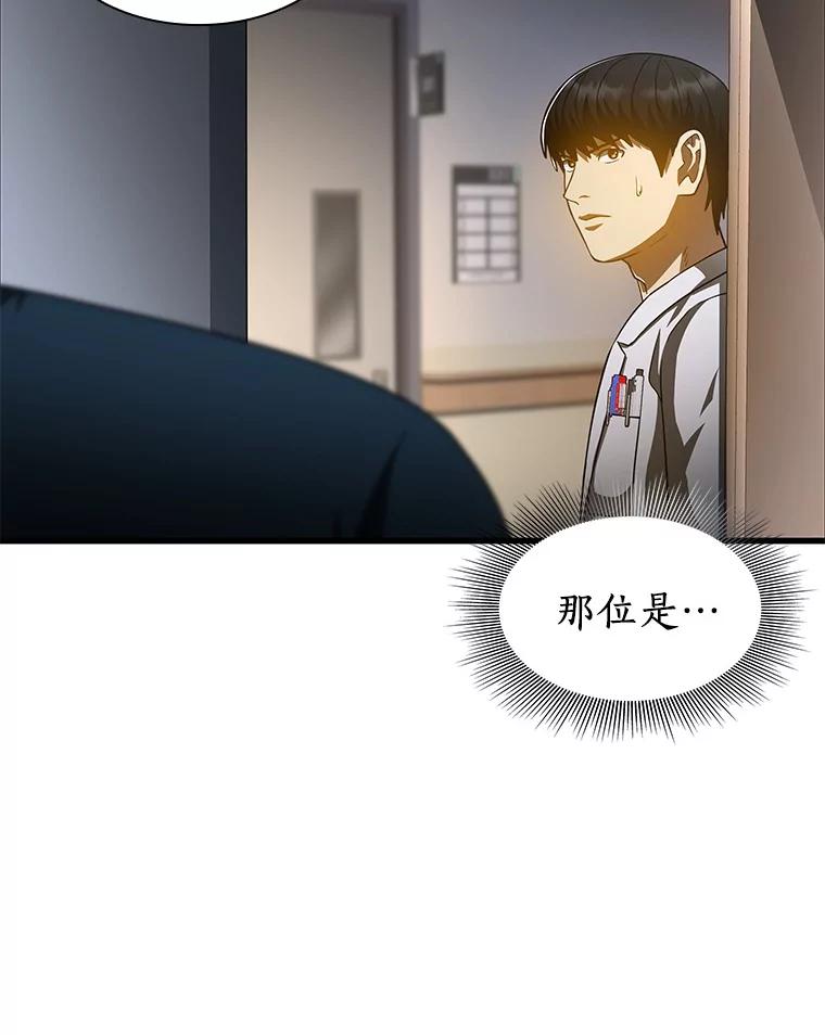 《AI神医的诞生》88.固执的父亲 第40页