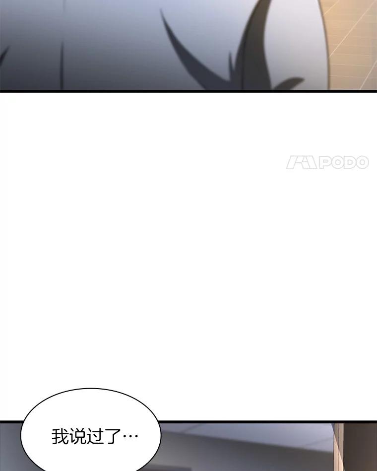 《AI神医的诞生》88.固执的父亲 第39页